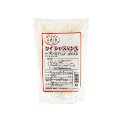 タイの台所 ジャスミン米(香り米) 450g